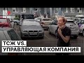 ⭕️ В Кудрово развернулось противостояние ТСЖ и управляющей компании