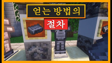 ANCIENT ELEMENTS MOD로 마인크래프트에서 납을 얻는 방법