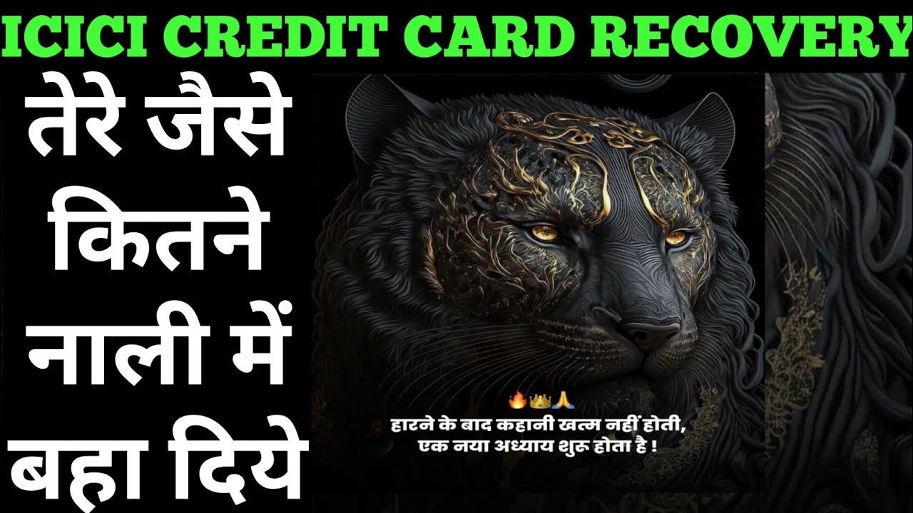 एस्कलेशन बोलके मत डराओ हमें😱 icici card recovery | icici credit card recovery