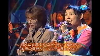 篠原ともえ with 坂崎幸之助 - あなたに会えてよかった (1997)