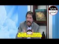 قضية السيد ابو تربة الدكتور ابو علي الشيباني