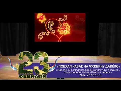 поехал казак на чужбину текст