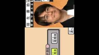 【NDS】 羽生善治 将棋で鍛える「決断力」DS (INTRO - NINTENDO DS - 2009)
