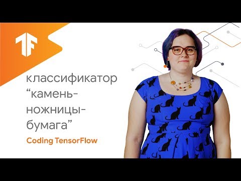 Создаём классификатор изображений (Машинное Обучение: Zero to Hero, часть 4)