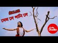 আল্লাহ মেঘ দে, পানি দে | Prarthona | Coke Studio Bangla | Sudipto Chakraborty