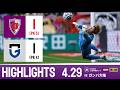 【京都サンガ F.C. vs ガンバ大阪】ハイライト_J1リーグ第13節@サンガS
