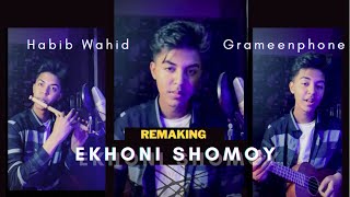 REMAKING 'এখনই সময়' | Habib Wahid x Grameenphone | Sahil Sanjan