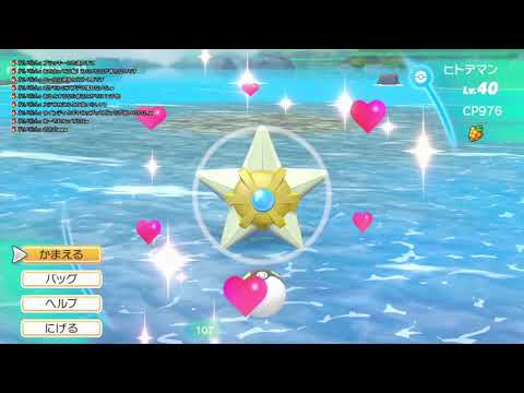 コンプリート ポケモン スターミー 色違い ポケモンの壁紙