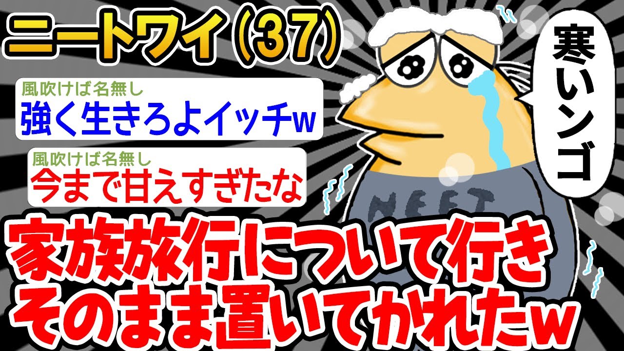 【バカ】「マッマの罠にハマってしまったンゴ。。」→結果wwww【2ch面白いスレ】☆