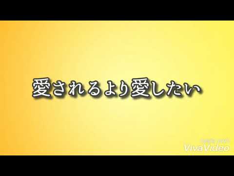 愛されるより愛したい【KinKi Kids】歌ってみた