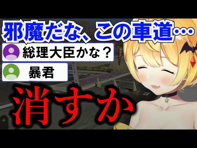 GeoGuessrで気に入らないものは全て消そうとする暴君メルｗ【ホロライブ切り抜き/夜空メル】