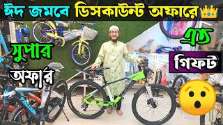 New Cycle price in Bangladesh 2026🚴♂️New Bicycle price in bd💥Rockrider,Veloce,phoenix,hero,uplayed