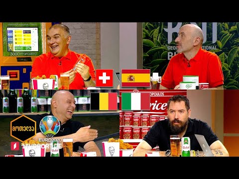 #მოთელვა მეოთხედფინალები - დღე პირველი #EURO2020