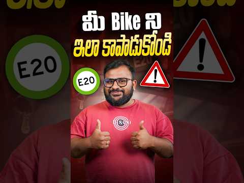 E20 Petrol Damage Your Bike? 🤔#E20Petrol #BikeCare #FuelUpdate #AutoTips #bikemaintenance #trending