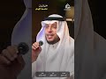 سلسلة غزاليات عاصمة الهدى القارئ الشيخ محمد الغزالي