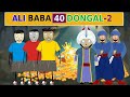 Ali baba 40 dongal  gunapam gang  part2  telugu short movie  ep168