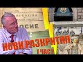 Не елит, а пионки на службите? Част 1