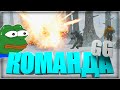 КОМАНДА GG 😱 | МОНТАЖ | CS:GO