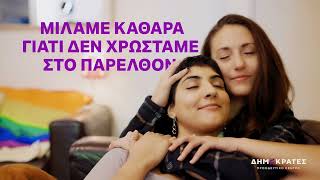 Η Ζωή Σου το Κέντρο Μας Μια ανοιχτή αγκαλιά για κάθε πολίτη!!!