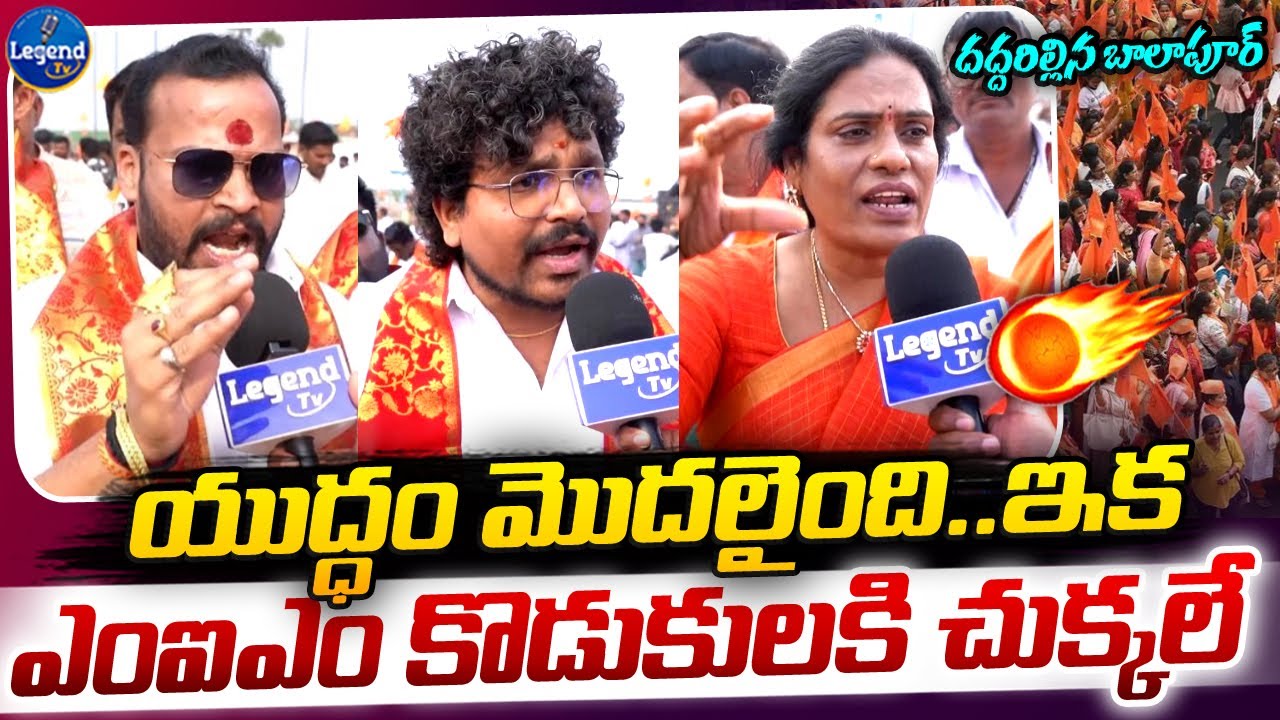 రోహింగ్యా కొడుకులని ఏకిపారేస్తాం 🔥| BJP Leaders Serious On Rohingyas | Hindu Dharma Rakshana Sabha