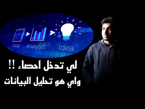 فيديو: لماذا يعتبر تكامل البيانات مهمًا جدًا للشركة / الشركة؟