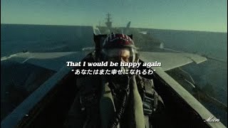 [和訳] Hold My Hand - Lady Gaga　映画【トップガン】