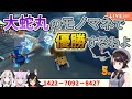 【大空スバル】大蛇丸の声モノマネでマリカーをやるも優勝できないスバル【ホロライブ切り抜き】