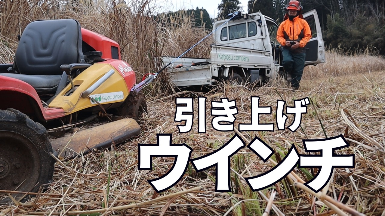 今日もスタック！耕作放棄地をHeyMasaoで刈る！｜今年は試しに種をまく