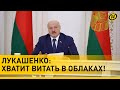 ⚡️⚡️ Лукашенко жестко: Мы уже наелись болтовни! Время военное..! / Совещание по экономике