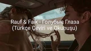 Rauf & Faik - Голубые Глаза (Türkçe Çeviri ve Okunuşu)   #rauffaik #голубыеглаза #rauffaikceviri Resimi