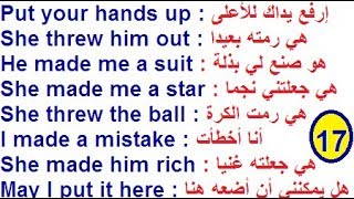 كورس شامل لتعلم اللغة الانجليزية :تعلم قواعد اللغة الإنجليزية  عن طريق جمل بسيطة وسهلة