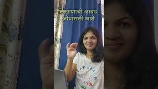 content writing का शिकावे? #contentwriting #contentcreator #contentwritinginmarathi