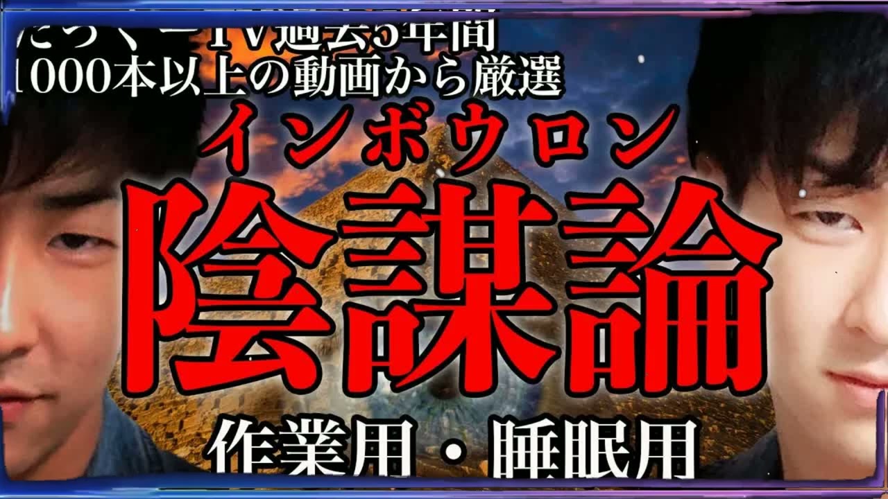 【作業用】怖い病気や人体にまつわる動画まとめ【たっくーTV⧸切り抜き】