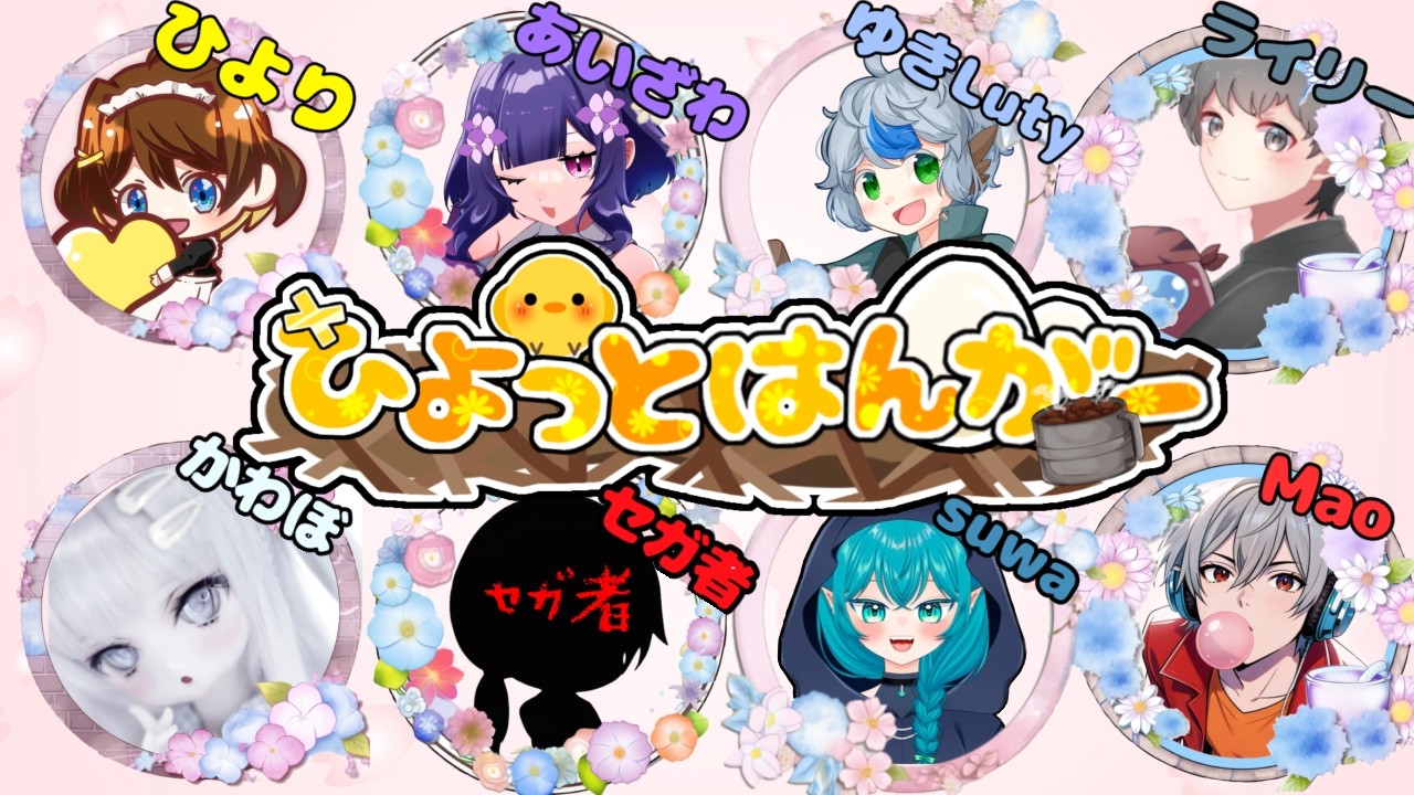 【Dread Hunger】ひよっとハンガー！！　VALORANT６時間してたマジ？？