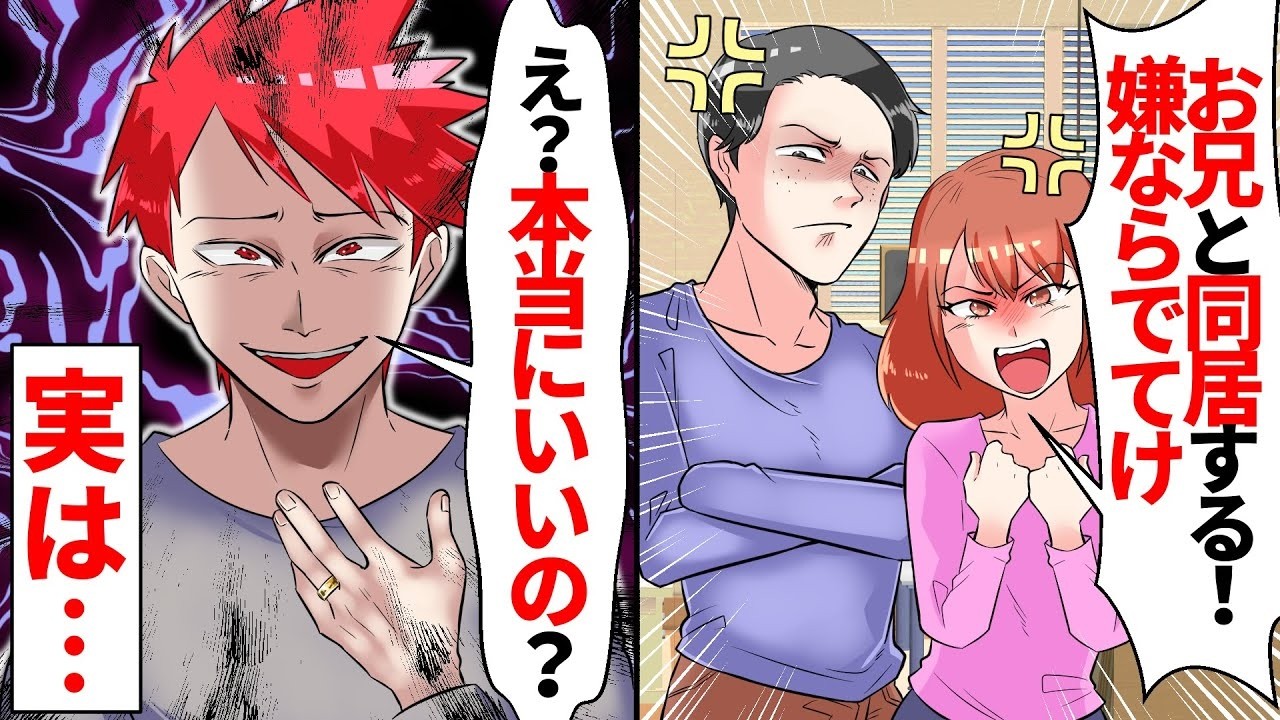 強気な嫁『出ていけ！』→あっさり了承した俺が“切り札”公開で兄妹パニック🔥