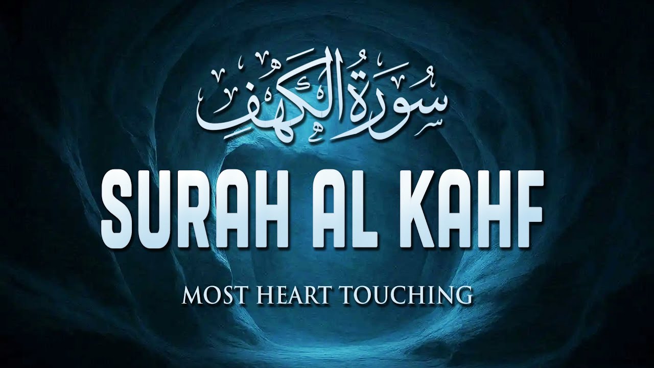 Surah Al-Kahf (سورة الكهف) | Most Heart Touching Quran Tilwat for Light & Protection B/w two Friday