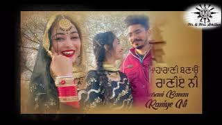 Mere Jigar Deya Sardara ve by Amrinder Gill , Sanam Maarvi full HD 🎧 song