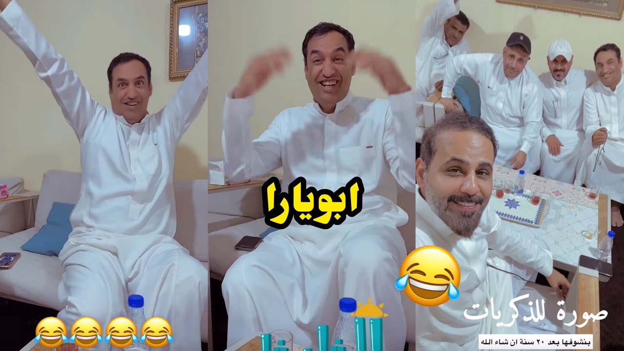 ابو يزيد وابويارا - ابويارا باع الفورد الذكريات😂😂😂