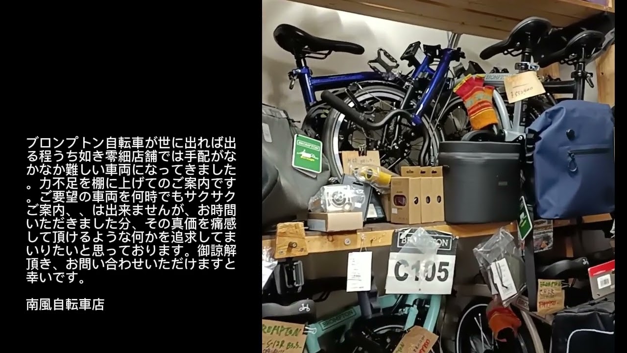 最近のブロンプトン市況に関して - YouTube