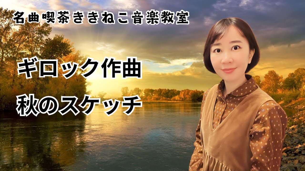 生徒さんの声 - YOKOピアノ教室 #kちゃん様ギロック ご確認用