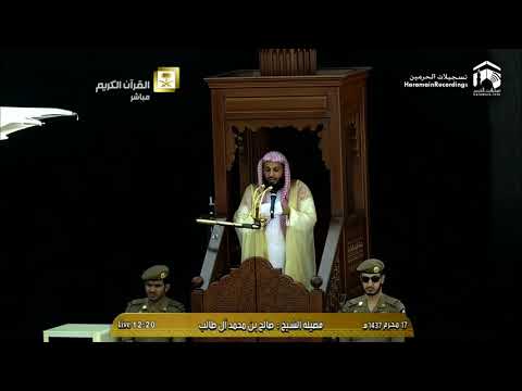 كان خلقه ﷺ الوفاء خطبة مؤثرة للشيخ د صالح آل طالب الجمعة ١٧ محرم ١٤٣٧هـ Youtube