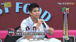 狗仔一哥葛斯齊爆料 201X年 林志玲與言承旭曾在KTV裡激吻 一度要復合 20200630