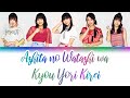 Kobushi Factory (こぶしファクトリー) - Ashita no Watashi (明日の私は今日より綺麗) Lyrics (Color Coded JPN/ROM/ENG)