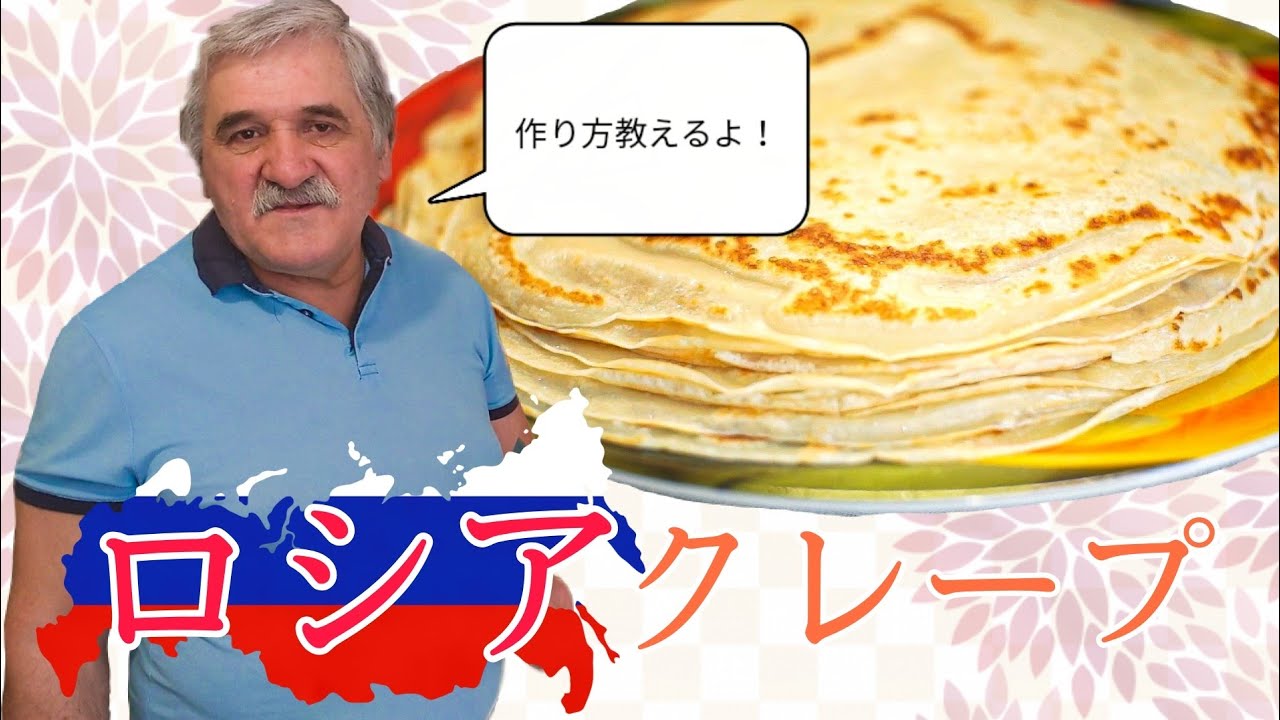 Приготовили японцу блины. 