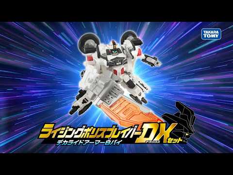 Job Labor] Rising Police Braver Deca Ride Armor White Motorcycle