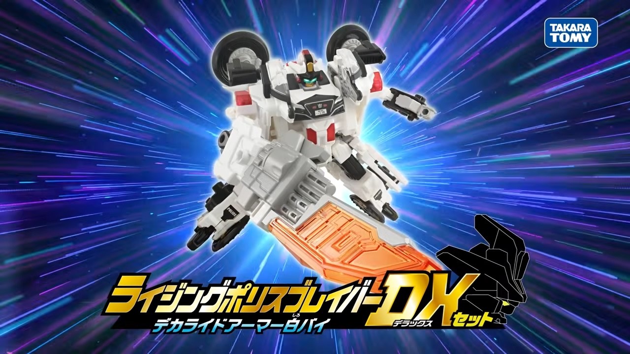 TJBDX ライジングポリスブレイバー デカライドアーマー白バイ DXセット