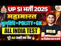 UP SI MOOLVIDHI PRACTICE SET | UPSI POLITY CLASS | UP POLICE SI POLITY CLASS BY VIVEK SIR