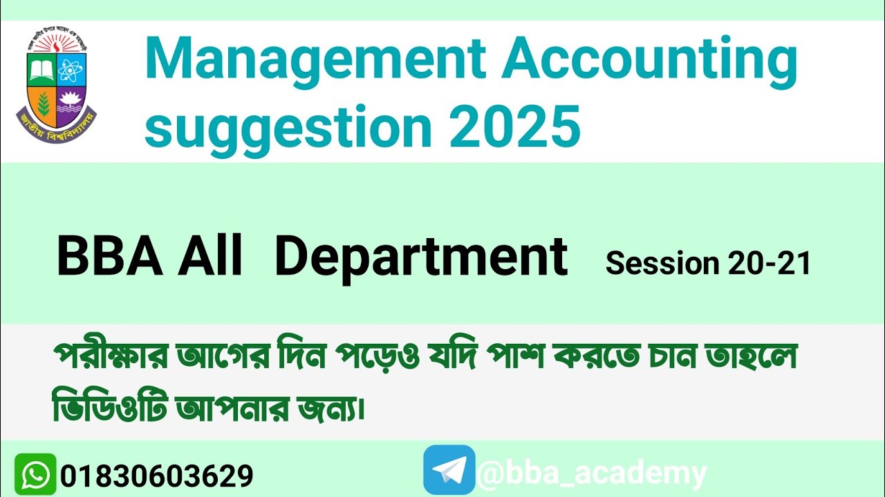 Management Accounting Suggestion 2025  3rd year  ম্যানেজমেন্ট একাউন্টটিং পাশ করার সহজ উপায় BBA