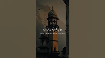 سورة الكهف 💙🤍 تلاوة خاشعة للقارئ فارس عباد #فارس_عباد - اذكر الله