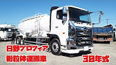 世界のはたらく車 飼料運搬車 Youtube 世界のはたらく車 飼料運搬車 Youtube